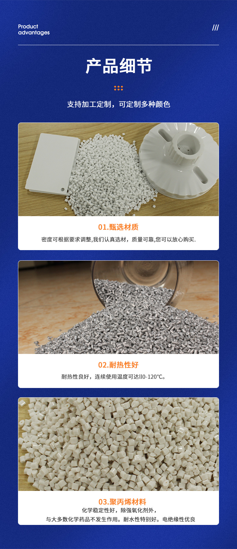 V0级无卤阻燃PP颗粒-详情2.jpg