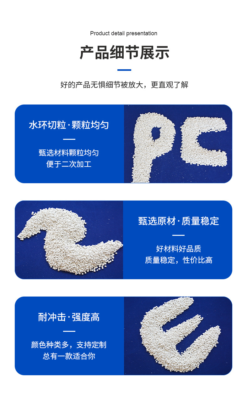 改性PC防火料V0级4.jpg