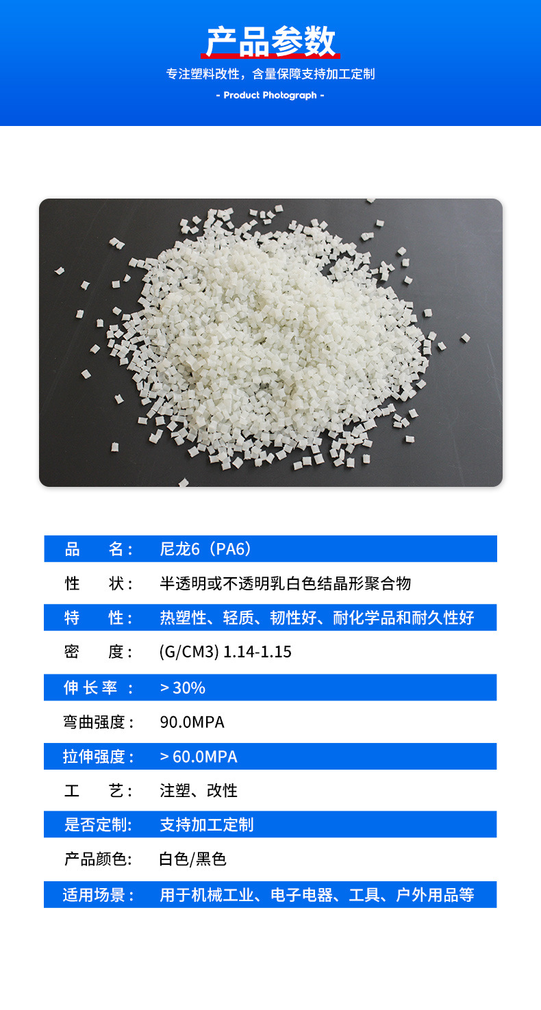 改性PA6阻燃工程塑料颗粒0.jpg