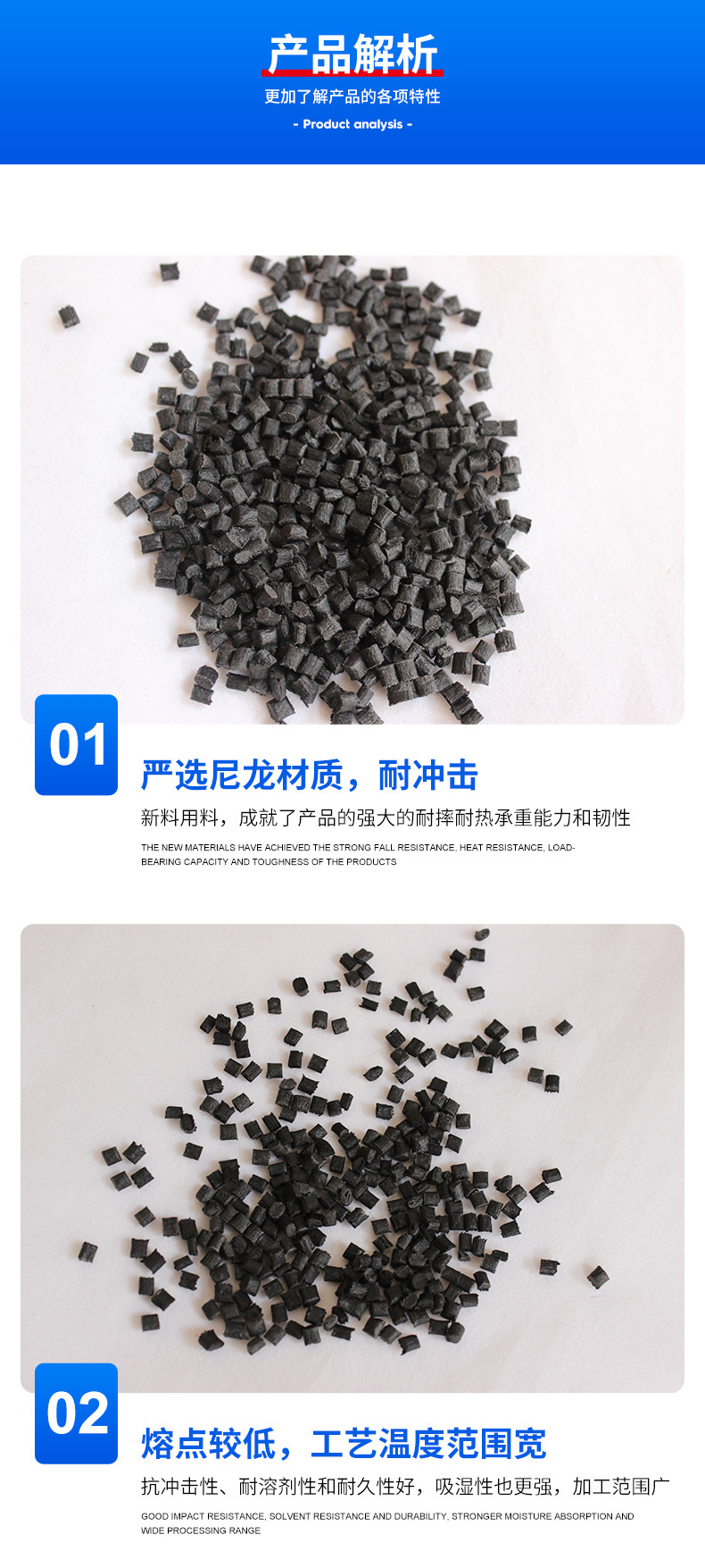 改性PA66阻燃工程塑料颗粒3.jpg
