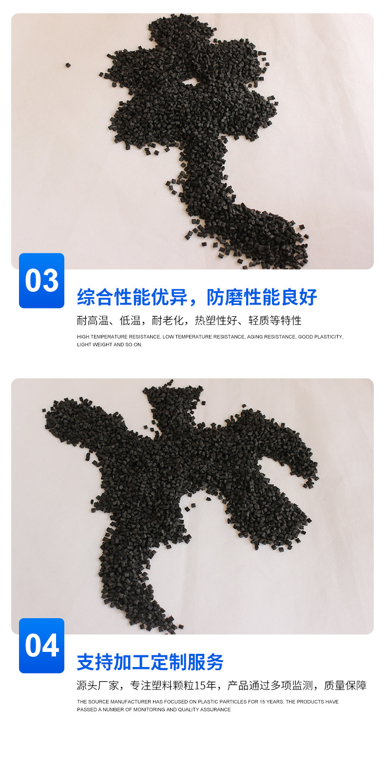 改性PA66阻燃工程塑料颗粒4.jpg